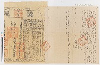 藏品(嘉慶七年維新里竹仔港庄黃贊向郭振合立賣杜絕契（附契尾）)的圖片